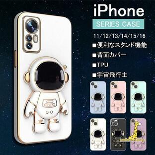 iphone16 15 14 13 12 11iPhone 宇宙飛行士iPhone Proカバー 宇宙人plusソフトケース メッキ加工iPhone Pro Max衝撃 スタンド 縦置き 耐衝撃カバーの画像