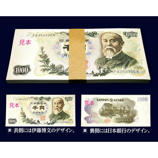 (コレクション 古銭 紙幣 ) 伊藤博文千円札 未使用品 10枚の画像