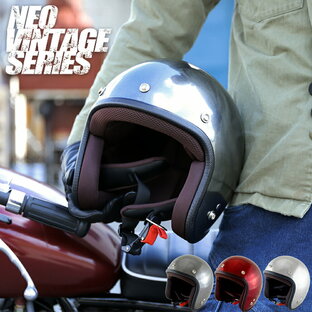 バイク ヘルメット ジェット スモールジェットヘルメット ベアメタル メタル調 NEO VINTAGE SERIES VT-8 3カラー 3サイズ メンズ レディース 兼用品 SG規格 全排気量対応 バイク用の画像