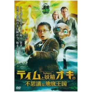 【DVD】ティムと妖精オキの不思議な地底王国の画像