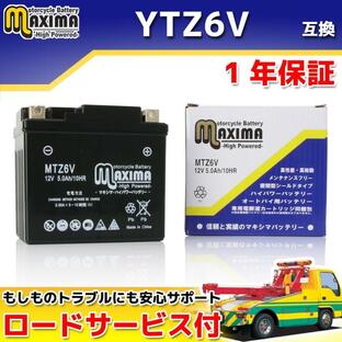 液入れ充電済み すぐ使える バイク用バッテリー YTZ6V/GTZ6V/FTZ6V 互換 MTZ6V BW'S100（輸出車） グランドアクシス100 SB01J/SB06J WR250F 1SM7の画像