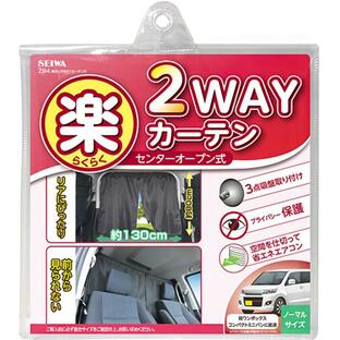 セイワ(SEIWA) 楽らく2WAYカーテンS Z84 ブラックの画像