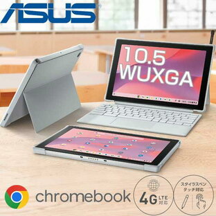 Chromebook CM30 Detachable(CM3001) CM3001DM2A-R70008 SIMフリー [フォグシルバー] ASUS 2in1 ノートパソコン タブレット Chromebook CM30 Detachable 10.5インチ WUXGA タッチパネル MediaTek 8コア CPU メモリ 4GB eMMC 64GB Chrome OS WWAN LTE通信対応の画像