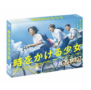 時をかける少女[DVD] DVD-BOX / TVドラマの画像