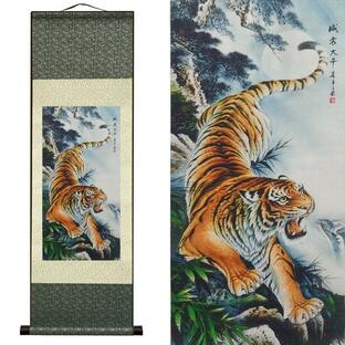 シルクスクロールペインティング 絹本 掛け軸 アジアン 壁飾り 動物 - 虎 - 威震大千 美しい 中国画 虎 掛け軸 絵画 巻物 東洋風の画像