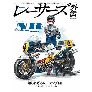 RACERS 外伝 - レーサーズ 外伝 - Vol.4 Honda NR Challenge Part3 (サンエイムック)の画像