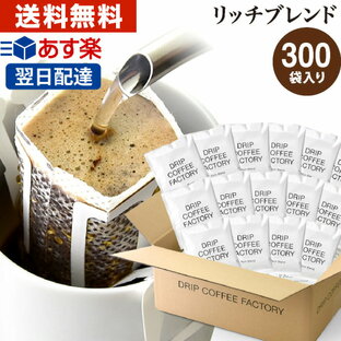 タカムラ ドリップコーヒーファクトリー リッチ ブレンド ドリップバッグ 1袋の画像