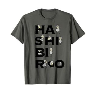 みんな大好きハシビロコウ 動かない鳥 はしび郎クラブ Tシャツ アルファベット ロゴ Tシャツの画像