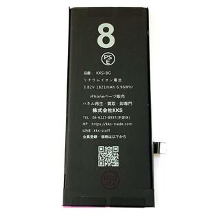 iPhone8 バッテリー / iPhone アイフォン 8 電池 バッテリー 交換 自分 安い 修理 電池パック 容量 /保証無品(電+帯-8)の画像
