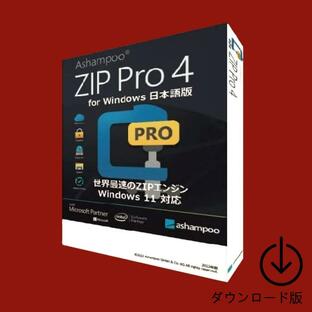 Ashampoo Zip Pro 4 日本語版【ダウンロード版】Windows対応 / 最大70%の高速強力な圧縮 256ビットAES暗号化 あらゆるの画像