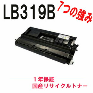 Fujitsu 富士通 LB319B 激安リサイクルトナー 対応機種：XL-9320の画像