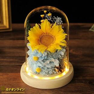 枯れない花 プリザーブドフラワー LEDライト付き 向日葵 結婚記念日 ガラスドーム付き リアル花 生花 ガラスポット 保存花 永遠の花の画像