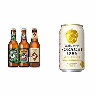 【まとめ買い】SORACHI1984・ブルックリンブルワリー飲み比べセット~ラガー&ディフェンダーIPA&ソラチエース~の画像