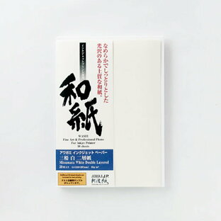 アワガミ インクジェットペーパー IJ-0234三椏 白 二層紙 A4 20枚アート・写真用紙 Awagami Factoryの画像
