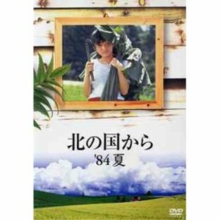 DVD/国内TVドラマ/北の国から '84夏の画像