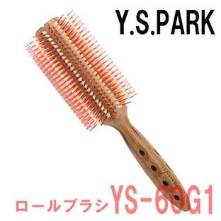 YSパーク ロールブラシ 白豚毛 美容師 ヘアブラシ YS-60G1 カールシャインスタイラー ワイエスパーク ヘアケア 艶髪 高級の画像
