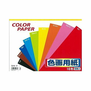 【在庫限りの大特価※←】色画用紙 B4サイズ 10色10枚入り Kyowa-KRAFT PAPER-協和紙工の画像