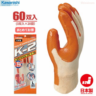 KAWANISHI No.1801 K-2 3P 【60双入（3双入×20袋）】 柔軟でも耐久性に優れ重作業に最適なビニール作業手袋です。 鉄筋作業 タイヤ整備 川西工業 K2 日本製 作業手袋 ビニール手袋 revの画像