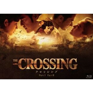 The Crossing／ザ・クロッシング Part I＆II ブルーレイツインパック [Blu-ray]の画像