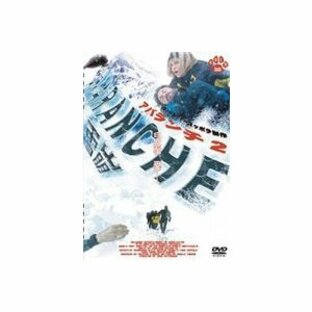 アバランチ2 雪崩 [DVD]の画像