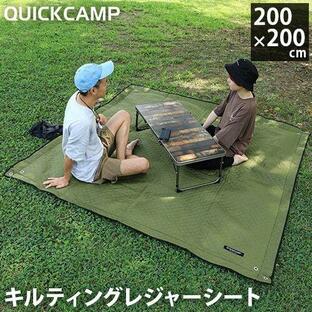 クイックキャンプ QUICKCAMP レジャーシート 厚手 大きい 200×200 QC-LS200 KH カーキ 送料無料 QCOTHER キャンプ ピクニックシート 大判 おしゃれの画像