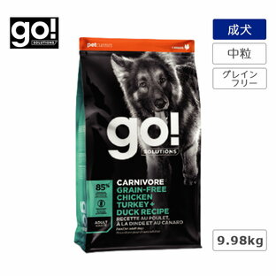 go!SOLUTIONS カーニボア アダルト 9.98kg犬 ドッグフード プレミアムフード グレインフリー チキン ターキー ダッグ グルテンフリー 高タンパク 低炭水化物の画像