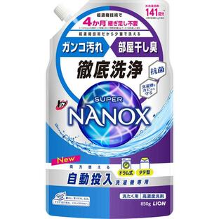 ライオン NANOX スーパーナノックス 自動投入洗濯機専用 本体 850gの画像