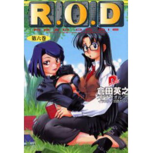 R.O.D Read or die 第6巻 Yomiko Readman “the paper” 集英社 倉田英之／著の画像