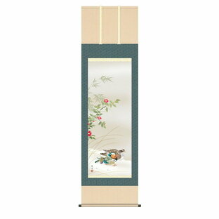 掛軸 日本画 床の間 掛け軸 現代作家 花鳥画 季節飾り 冬掛け 鴛鴦おしどり 高精彩複製画の画像