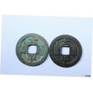 【品質保証書付】 アンティークコイン NGC PCGS Li カリグラフィースクリプト 、 Tai Ping Tong Bao 、 宋王朝 2 中国コイン- show origiの画像