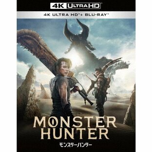 東宝 映画 モンスターハンター 4K Ultra HD Blu-ray Blu-rayセットの画像