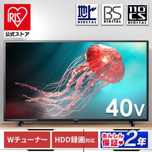 テレビ 40型 アイリスオーヤマ テレビ 液晶 40V型 液晶TV デジタル ハイビジョン 地デジ BS CS ネット機能 youtube LT-40E420Bの画像