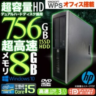 デスクトップパソコン HP Compaq 6300 8300 Elite SF 最新 Windows11 第三世代 Corei5 メモリ8GB 高速 SSD512GB USB3.0 DVDマルチ Displの画像