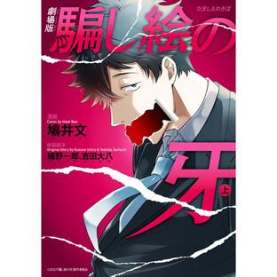 BOYS LOVE 劇場版 映画の商品一覧 - Yahoo!検索