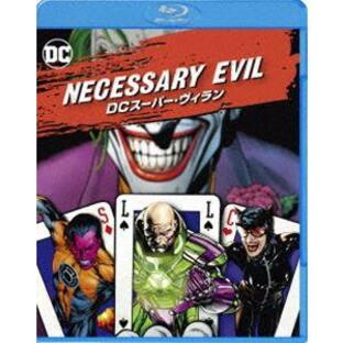 Necessary Evil／DCスーパー・ヴィラン [Blu-ray]の画像