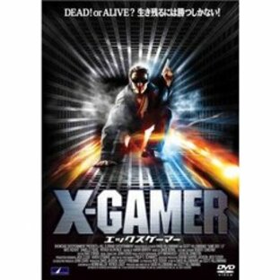 X-GAMER エックスゲーマー（ＤＶＤ）の画像