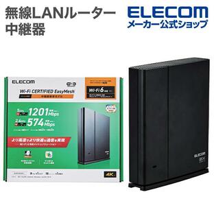 無線LANルーター 中継器 Wi-Fi 6 11ax.ac.n.a.g.b 1201+574Mbps 有線Giga IPv6(IPoE)対応┃WSC-X1800GS2-B アウトレット エレコム わけあり 在庫処分の画像