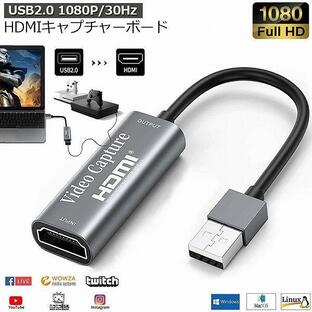 HDMI キャプチャーボード USB2.0 1080P 30Hz HDMI ゲームキャプチャー ビデオキャプチャカード ゲーム実況生配信 画面共有 録 送料無料の画像
