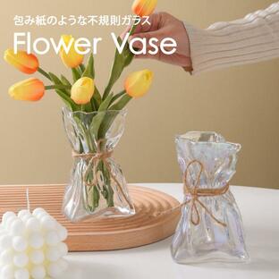 花瓶 フラワーベース ランダムシェイプ デザイン オーロラ ガラス 小さい 一輪挿し 花束 生花 ドライフラワー インテリア 高さ14cmの画像