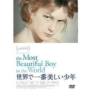 DVD)世界で一番美しい少年(’21スウェーデン) (GADSX-2612)の画像