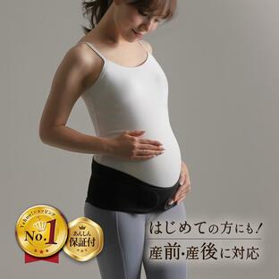 妊婦帯 腹帯 妊婦 妊婦用 産前 産後 骨盤ベルト 腹巻 伸縮性 マタニティベルトの画像