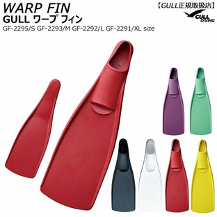 GULL ワープフィン フルフットフィン WARP FIN S・Mサイズ ダイビング フリーダイビングの画像