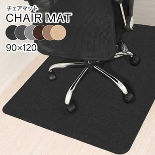 チェアマット 畳の上 畳 床 保護マット ズレない 90X120cm 椅子 傷 防止 イス カーペット 吸着 キズ防止 洗える カット可能の画像