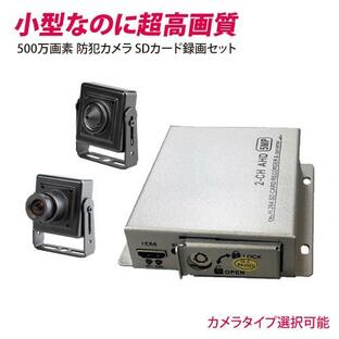 小型カメラ 防犯カメラ 小型SDカード録画機セット CK-MB05 小型カメラセット 小型レコーダー ボードレンズ ピンホールレンズの画像