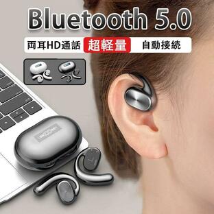 骨伝導イヤホン ワイヤレスイヤホン Bluetooth5.0 コードレスイヤホン 音漏れ防ぐ スポーツ Hi-fi 超軽量 超長待機 耳掛け式 通勤 通学 プレゼントの画像