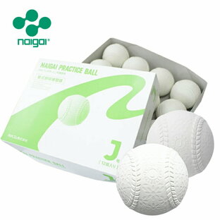 naigai ナイガイ 軟式野球 プラクティスボール J号 1ダース 学童向け J球 ジュニア 練習球 100%Pの画像
