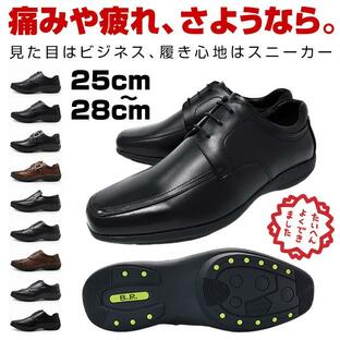 ビジネスシューズ スニーカー メンズ スニーカー感覚 ビジネススニーカー 走れるビジネスシューズ メンズビジネススニーカー 4E 歩きやすい 黒 茶色 幅広 革靴の画像