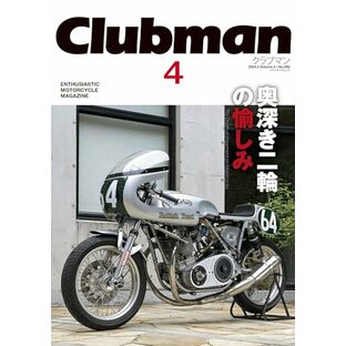 Clubman(クラブマン) Vol.4 (メディアパルムック)の画像