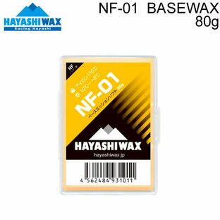 ハヤシワックス ノンフッ素 固形 ベースワックス ベースミッションソフト 80g スキー スノーボードワックス 固形ワックス HAYASHIWAX NF-01の画像