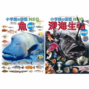 図鑑NEO_魚_深海生物_2冊セットの画像